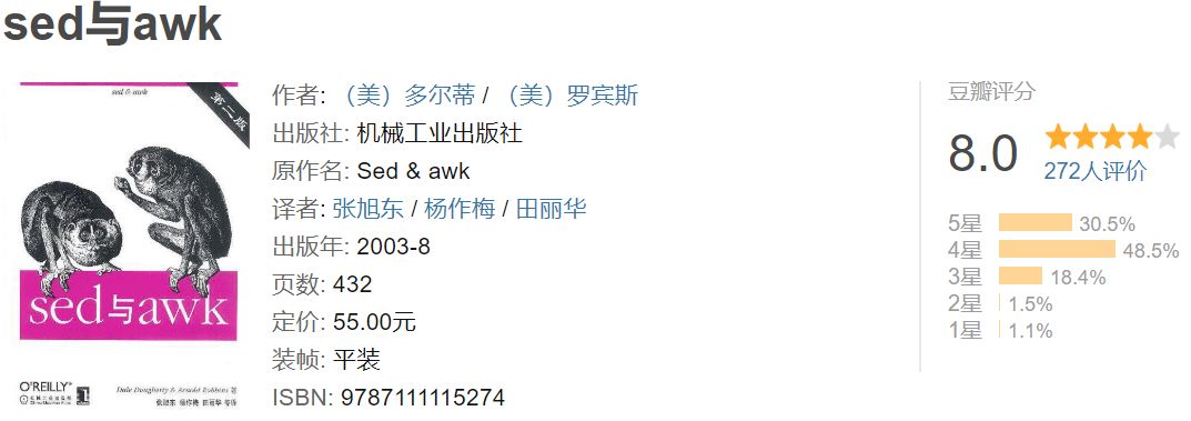 OReilly出版的10本必读的Linux和Unix书籍