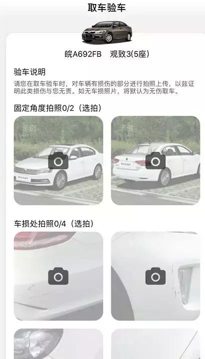 阜阳共享汽车,阜阳共享汽车有哪些车型