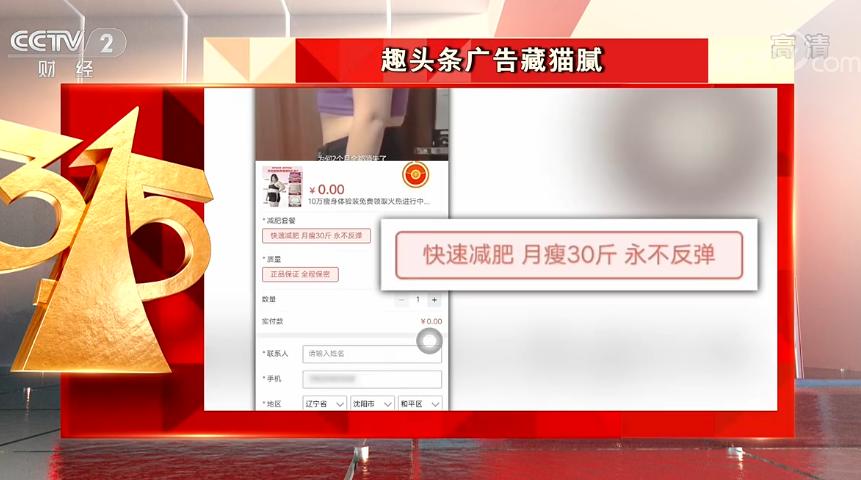 趣头条广告新闻,趣头条加工广告可信吗