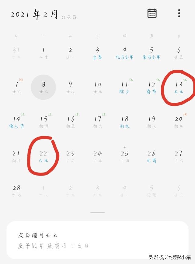 手机日历错了是什么原因,手机日历显示错误怎么解决