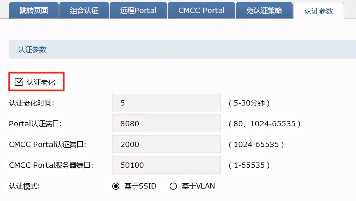 怎么绕开web认证,web认证最好用的方法