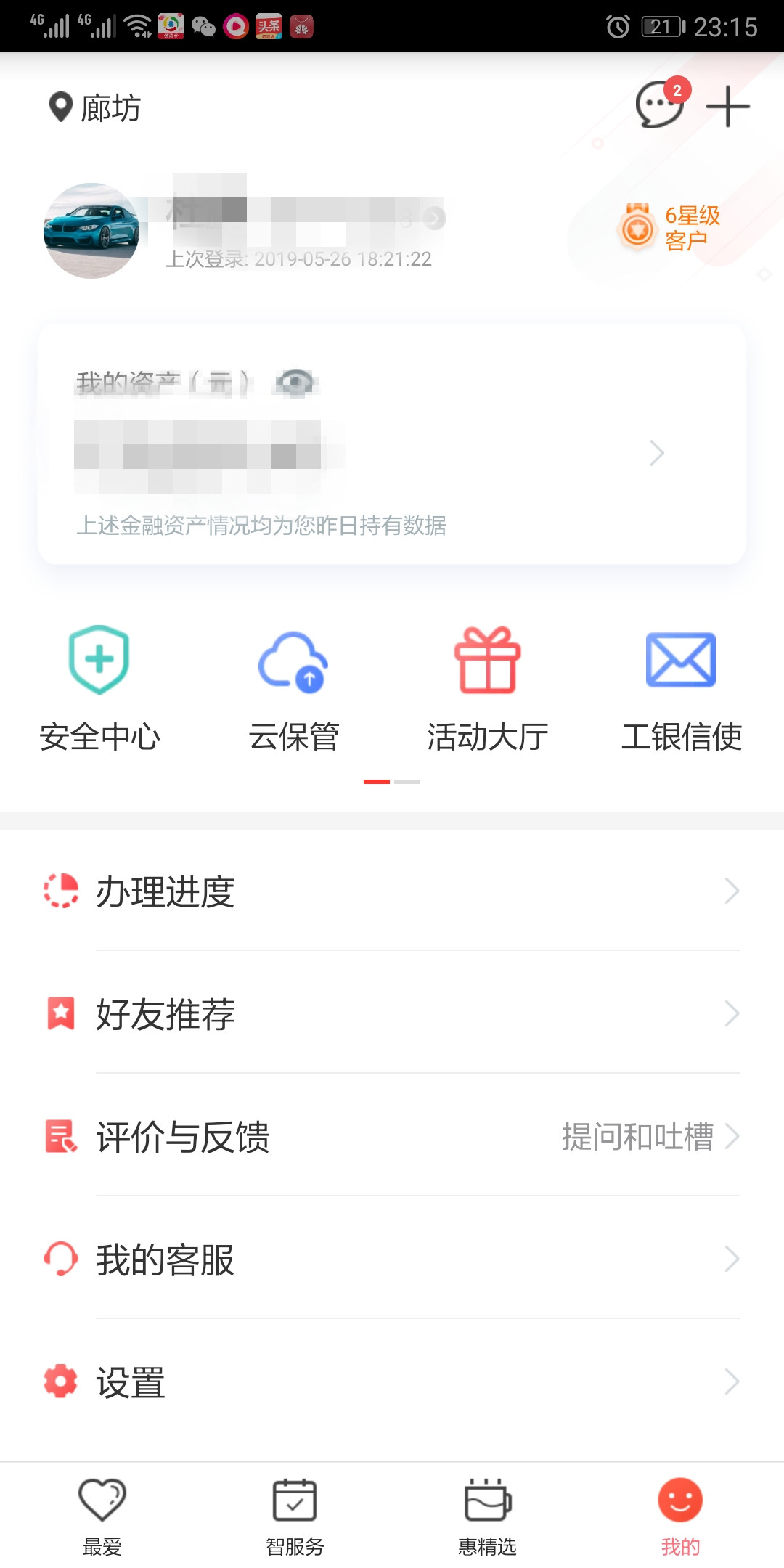工行白金信用卡申请条件及流程,工行财富理财金卡能线上办理吗