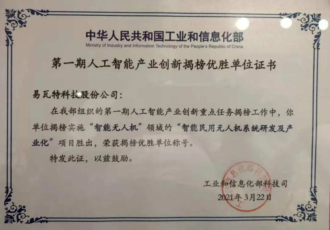 易瓦特和大疆哪个好,易瓦特科技股份有限公司