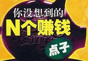 创业和经商区别,什么叫做创业赚钱