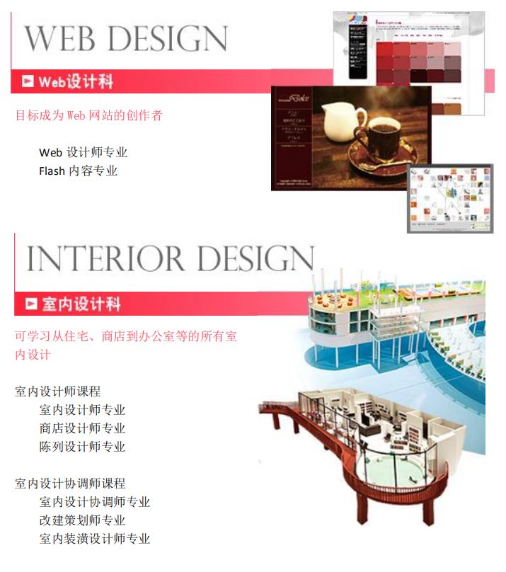 no.1动漫,日本动漫设计学院排名