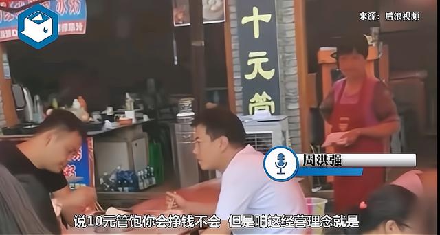 男子景区开10元管饱店被多家模仿,男子在景区开10元管饱店