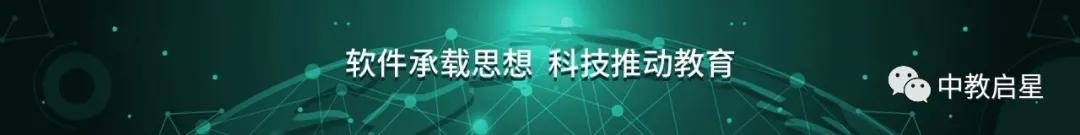 中教启星助青岛第六十七中学隋爱华老师斩获市级优质课一等奖