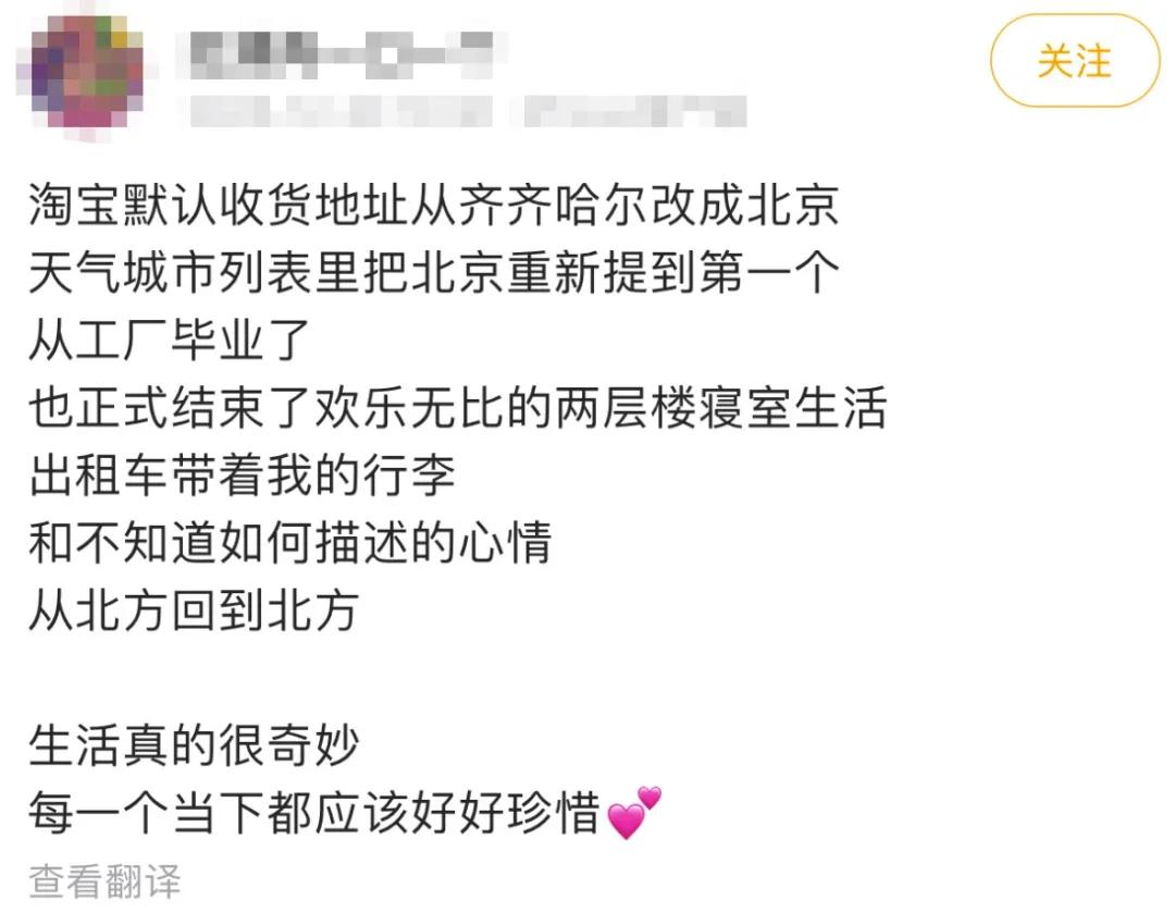 删除淘宝上的默认地址,才意识到真的离开了大学