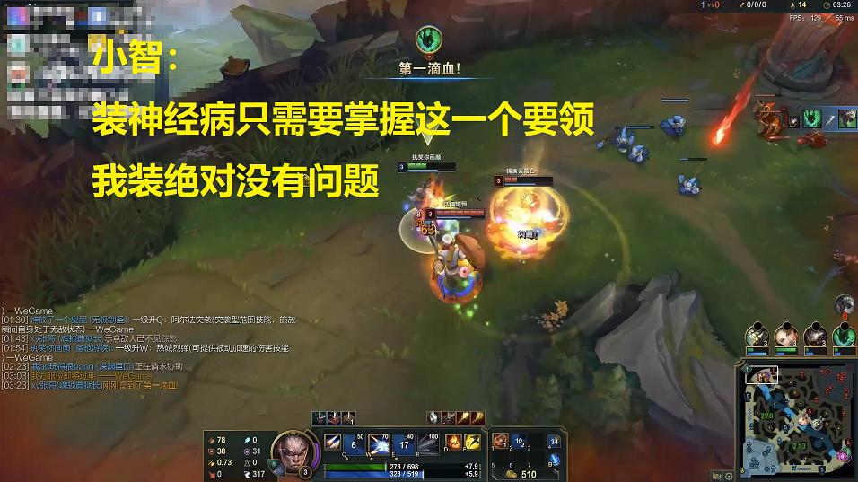 小智装神经病,小智谈王霖事件