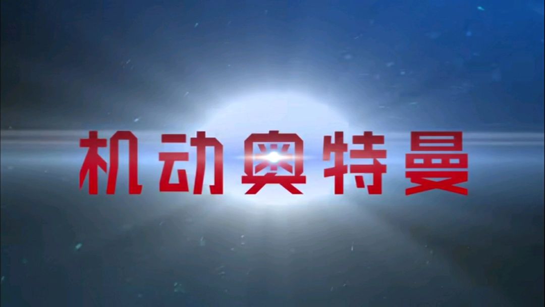 假面骑士时王第27集解说,假面骑士时王第48话二阶出场