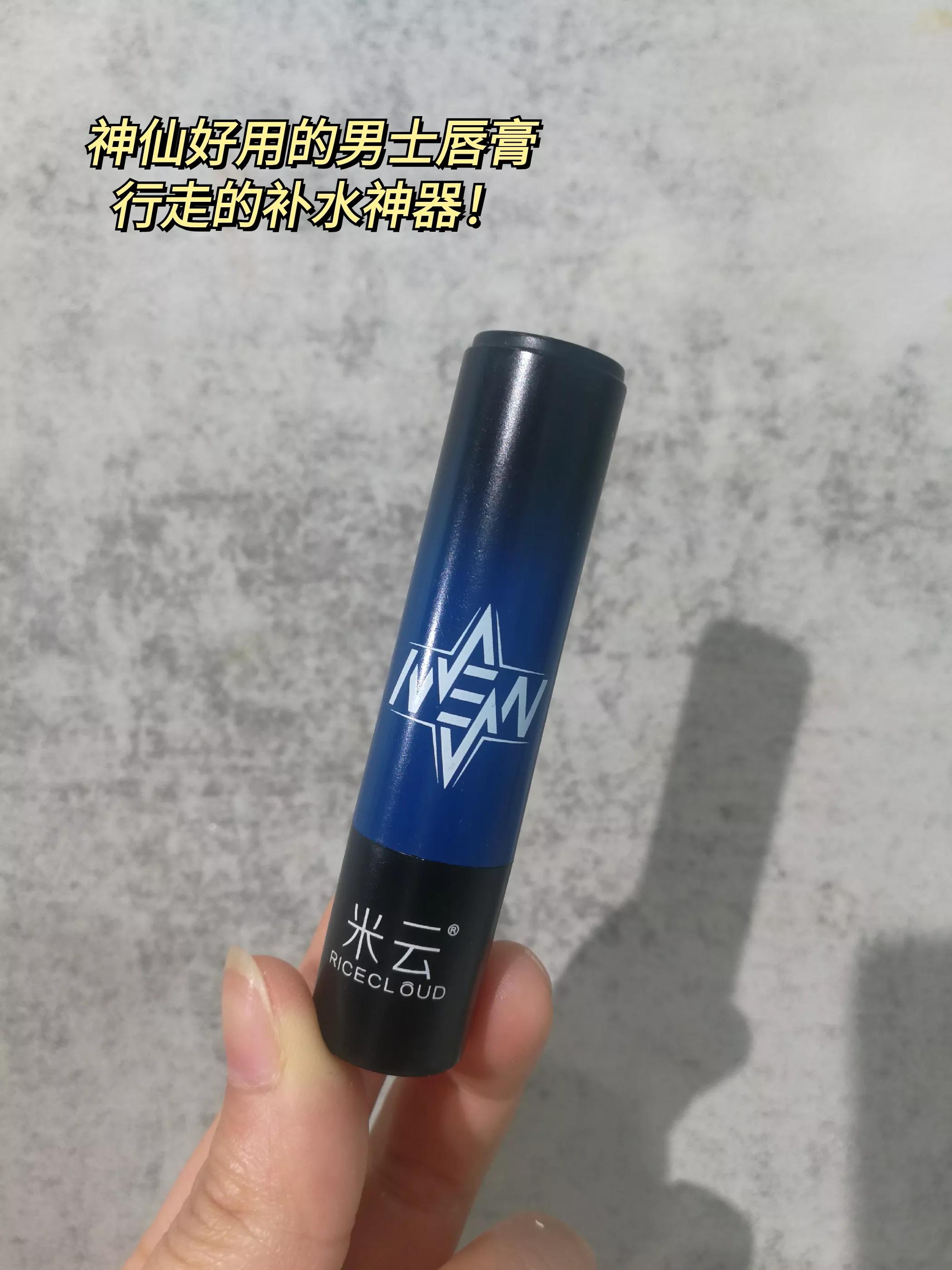 男士保湿唇膏明星同款,网红爆款男士唇膏补水防干裂