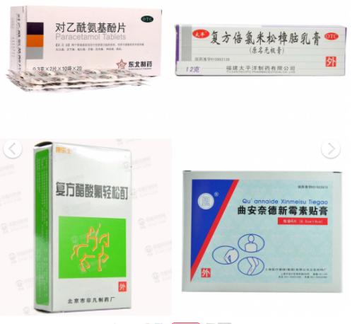 药房的隐藏菜单！赶紧保存一份，关键时候很有用