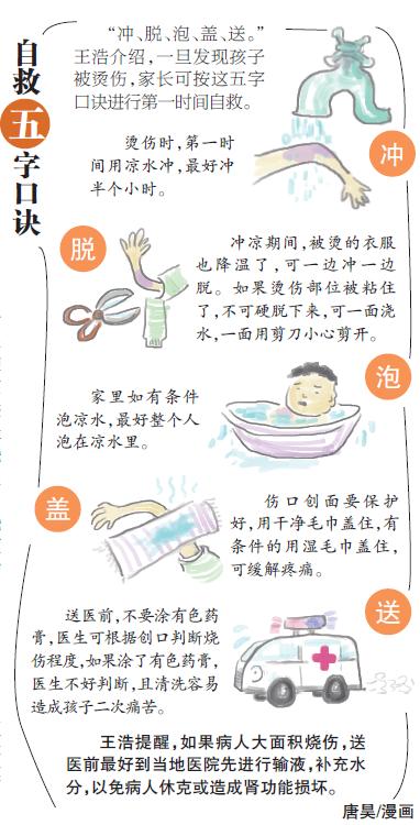 9岁女孩开水烫伤恢复得怎么样了,七岁女孩重度烫伤