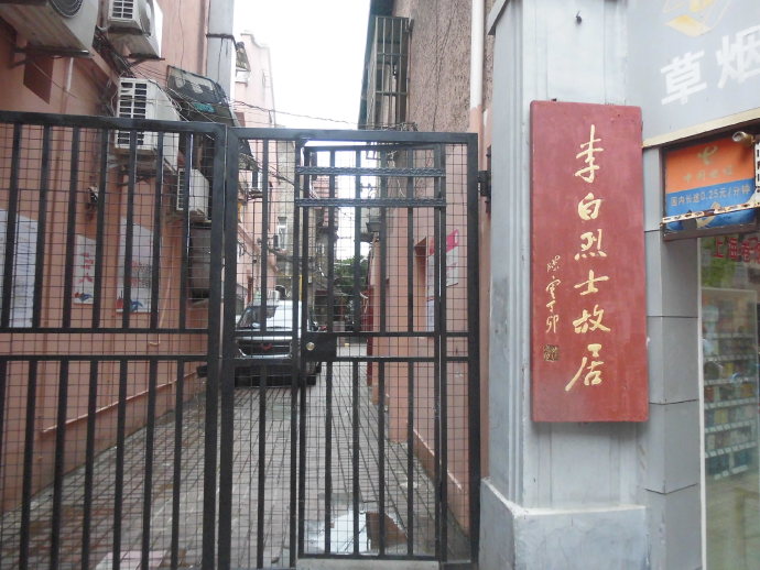 低调“欧洲”小马路,幽静曾伴险恶,鲁迅李白隐居过