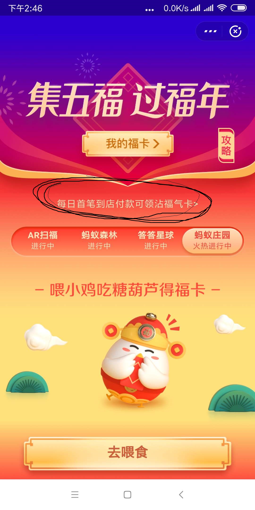 支付宝集五福新攻略敬业福,支付宝集五福活动敬业福图片