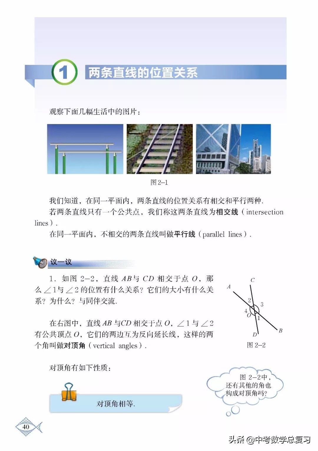 北师大版七年级下册数学难点归纳,北师大版数学7年级上册电子课本