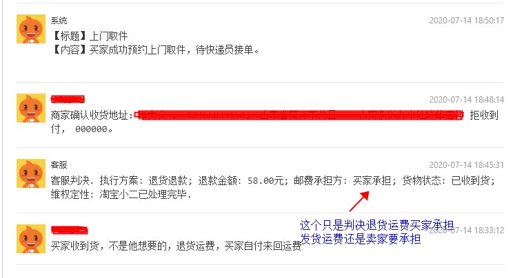 七天无理由退货发货运费谁承担,无理由退货要卖家承担发货运费吗