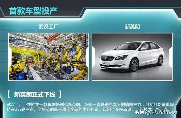 上汽通用武汉工厂现状,上海通用武汉生产基地