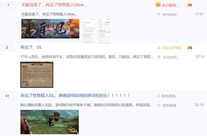 怪物猎人ol停龙车,怪物猎人ol重新开服