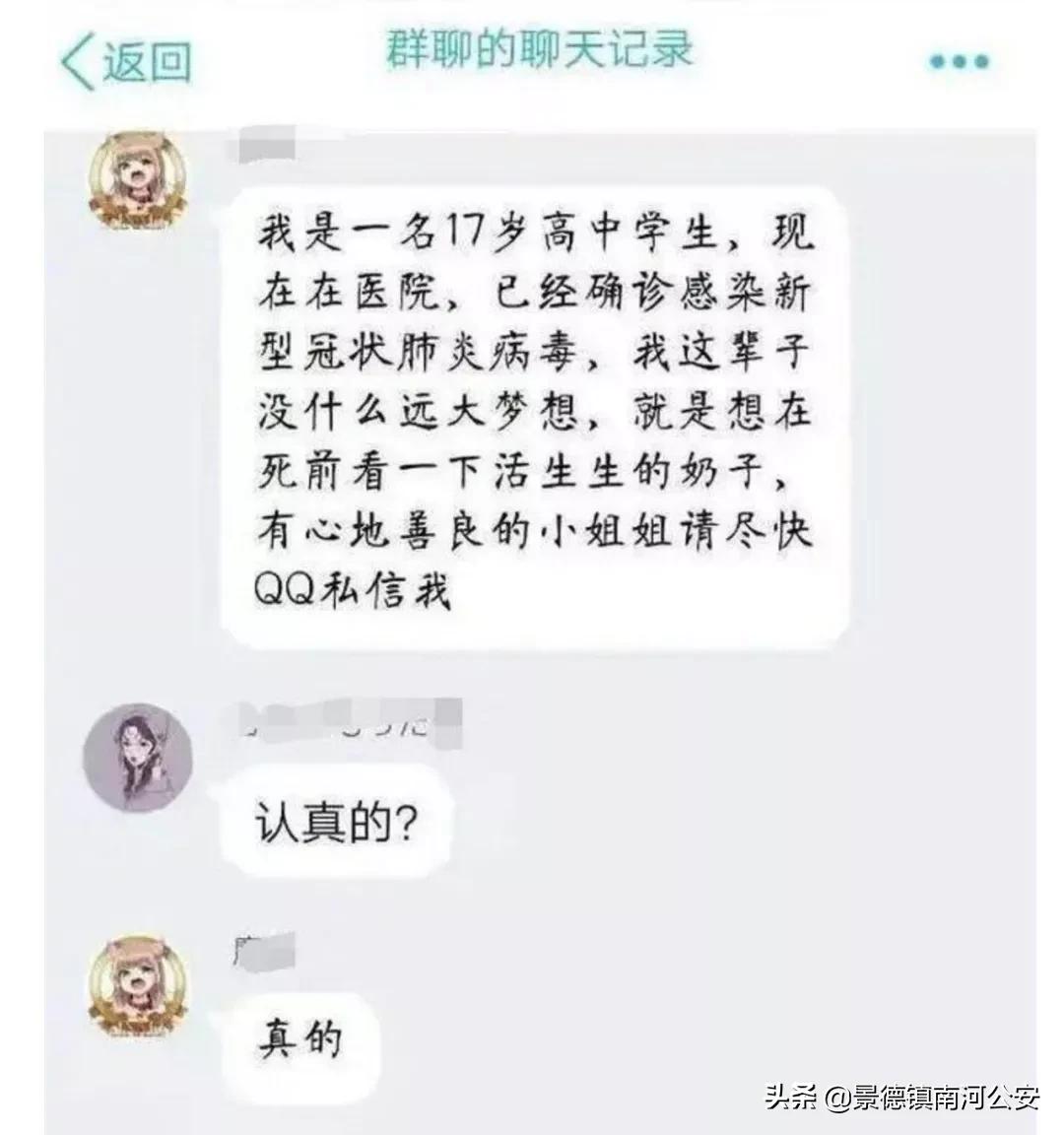 疫情下不可忽视诈骗,疫情期间的这些新骗术
