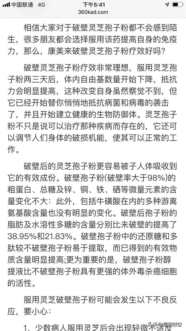 康美来是传销吗,康美药业传销案