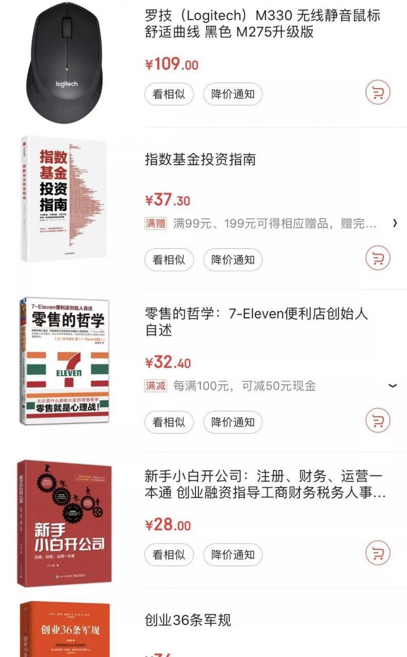 住在南门的人,收藏夹里藏了啥