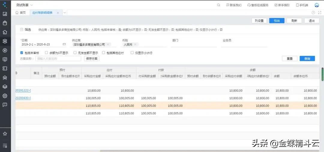 应收账款管理不善案例和解决方法,如何在日常中管控好大额应收账款