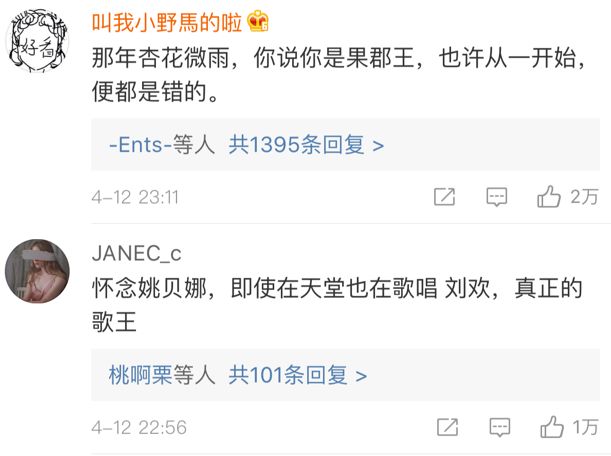 姚贝娜录制甄嬛传主题曲,姚贝娜什么时候唱的甄嬛传