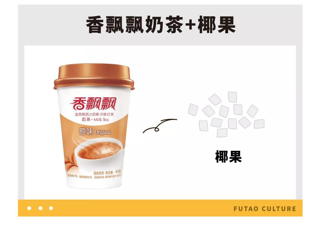 奶茶像八宝粥,奶茶越来越像八宝粥