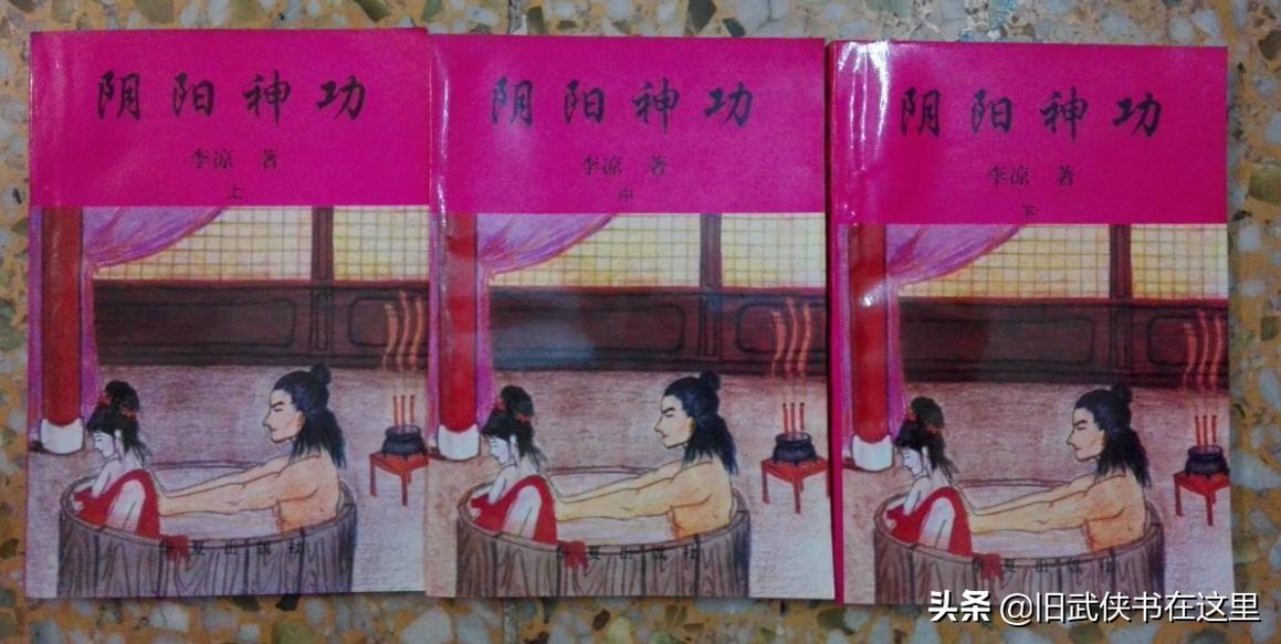 古龙巨著《艳女神偷》少侠和魔女情缘套路满满,实际是陈青云作品