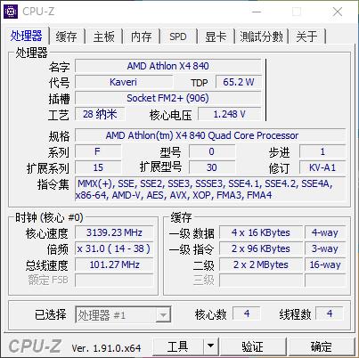速龙X4840,R5340LOL全高特效测试