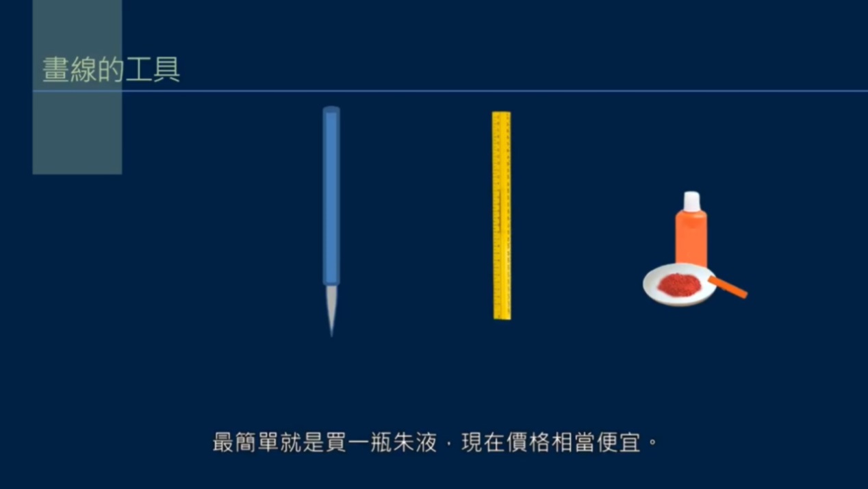 画线的正确用法,画线工具调整颜色