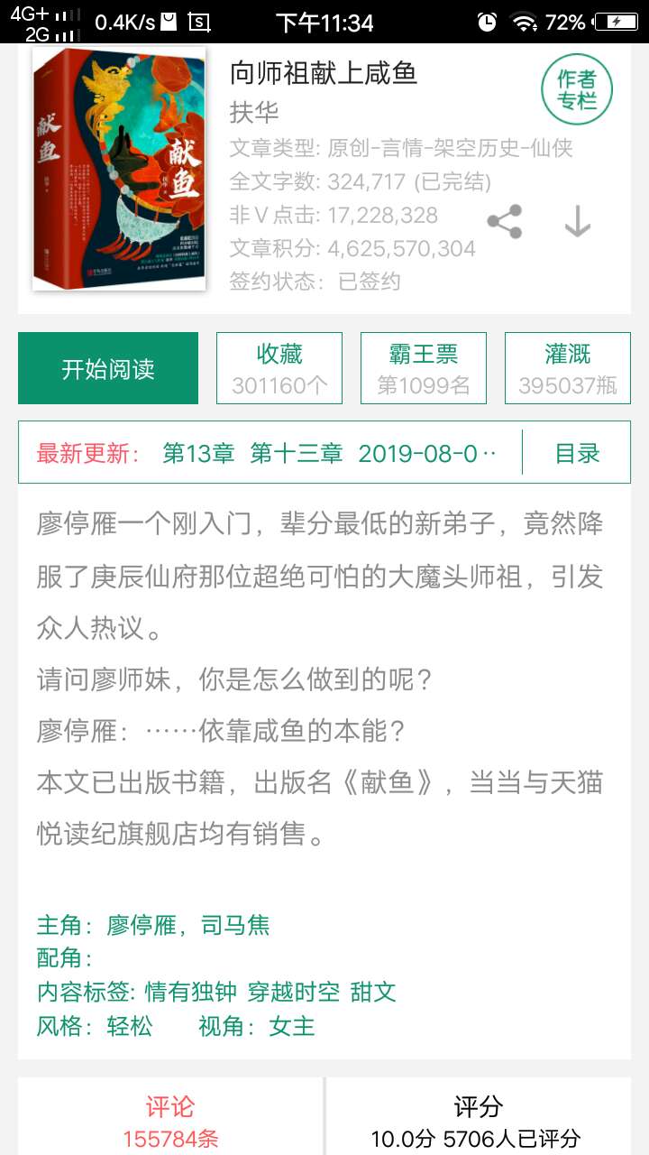 仙侠文高质量推文,大朱朱小说推文