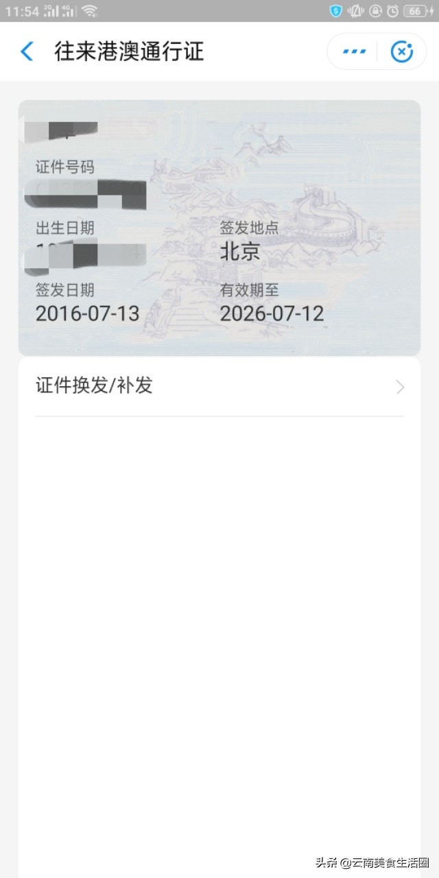 护照丢了以前的出入境记录怎么办,护照忘记取了怎么办