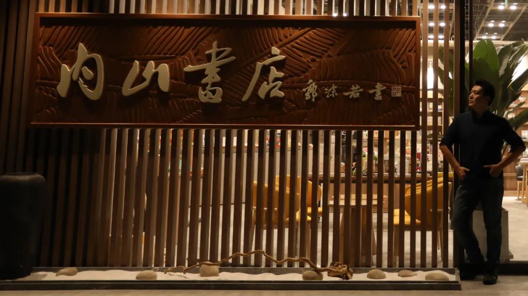 内山书店落户天津,内山书店天津