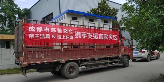 周报丨帝王洁具为震区供环保公厕苏宁618卫浴订单增长130%