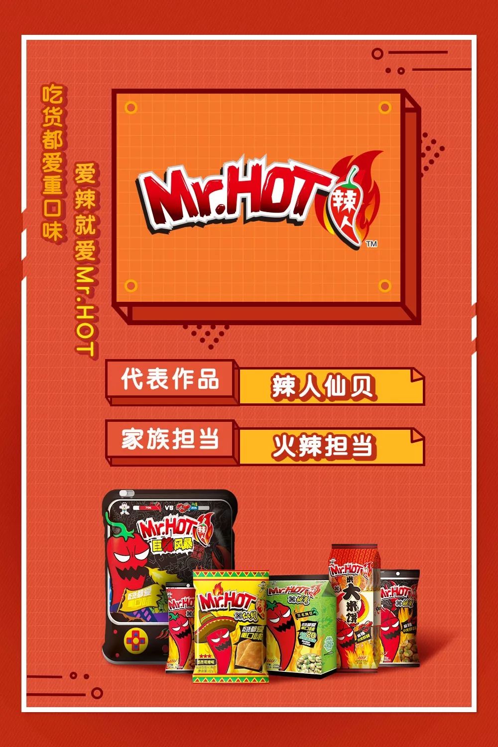 旺旺所有零食大礼包,旺旺家族零食