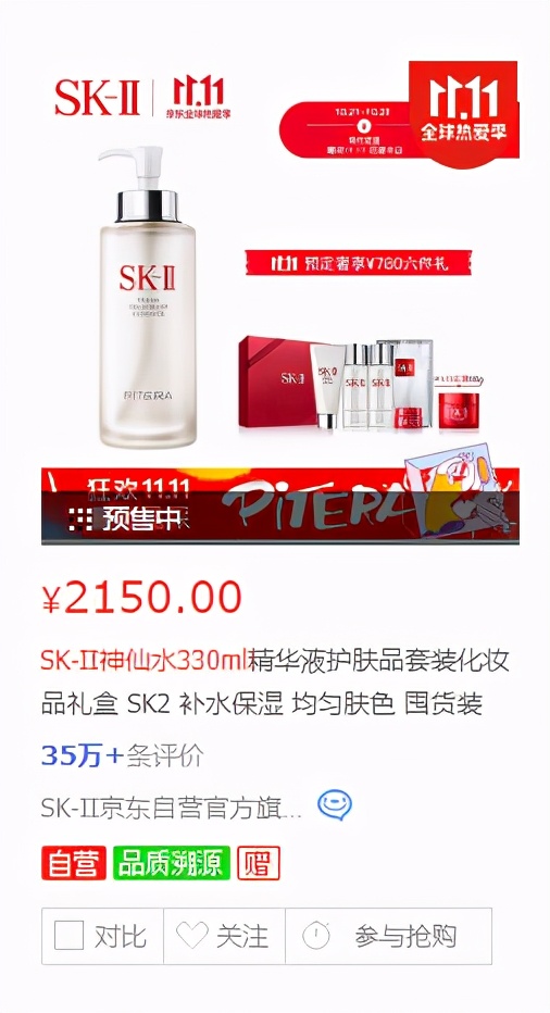 sk2神仙水双11买一送一吗,双十一给女朋友送的礼物