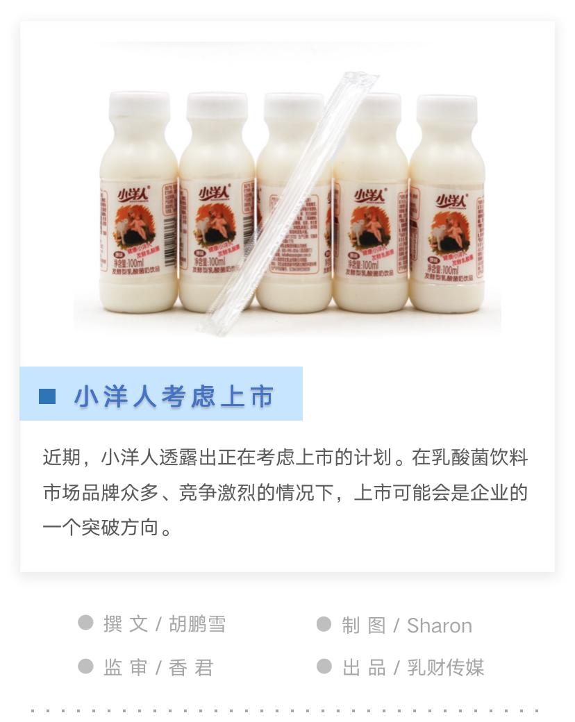 乳酸菌饮料大瓶小洋人,乳酸菌饮料发展趋势