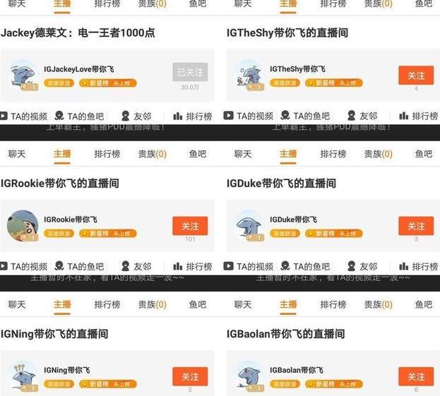 熊猫tv主播去哪了,熊猫tv当时有哪些主播