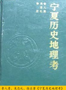 灵州现在是哪,林州市历史简述