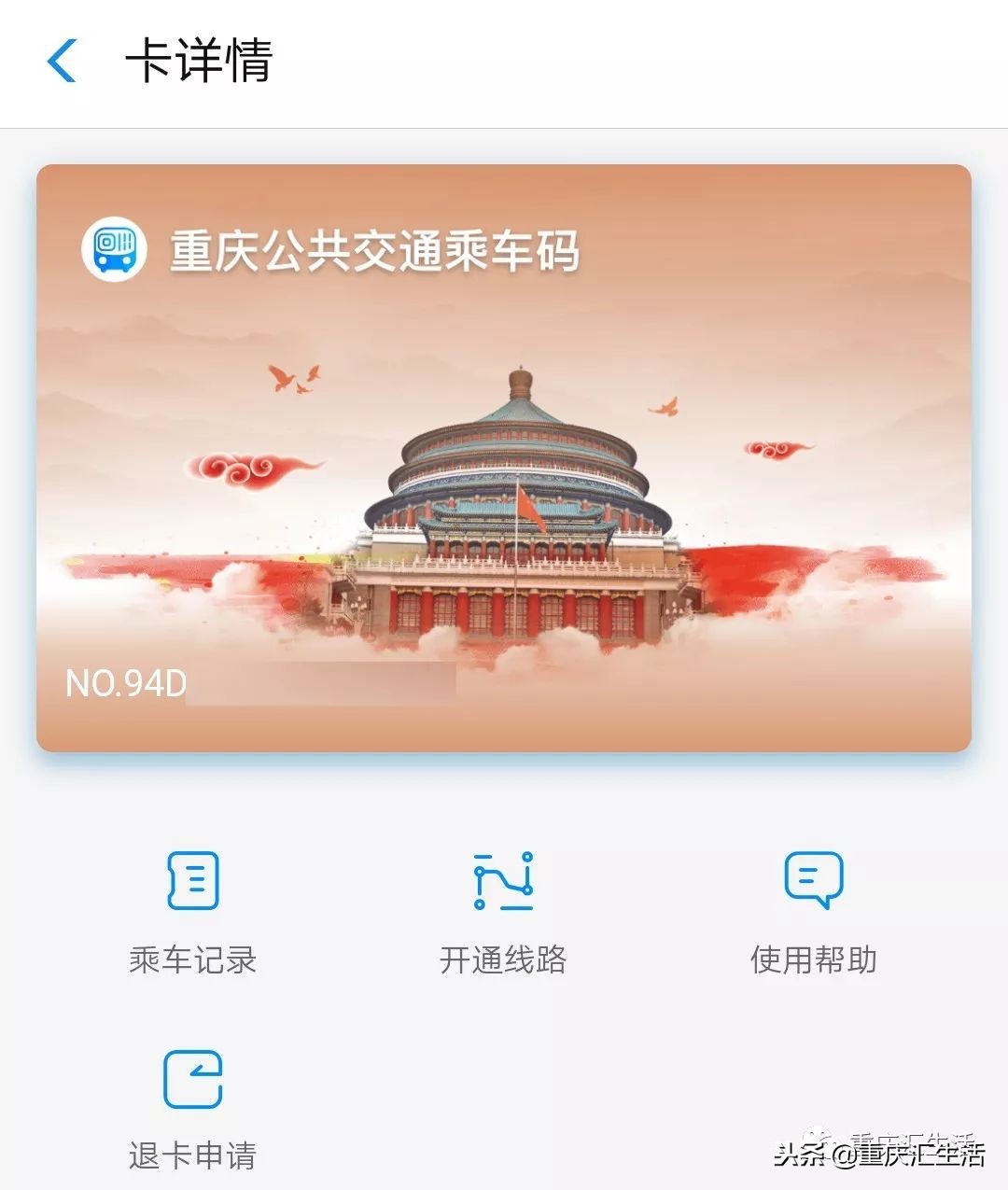重庆公交车微信扫码支付步骤,重庆手机扫码乘公交怎样免费换乘
