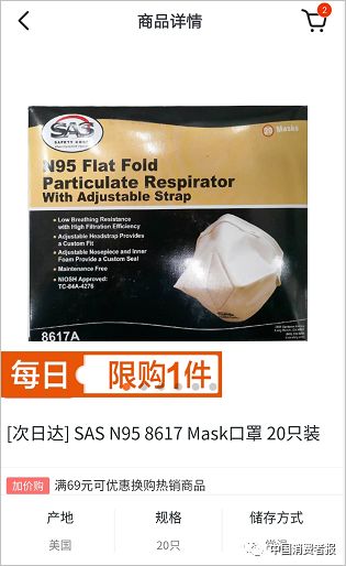 生产日期被剪掉？有的过期8年？“多点”口罩再遭质疑