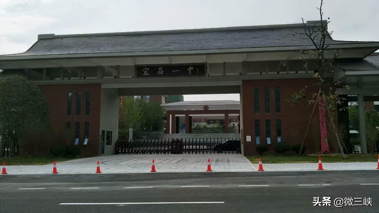 宜昌夷陵中学和一中哪个更厉害,夷陵中学和宜昌一中录取名单