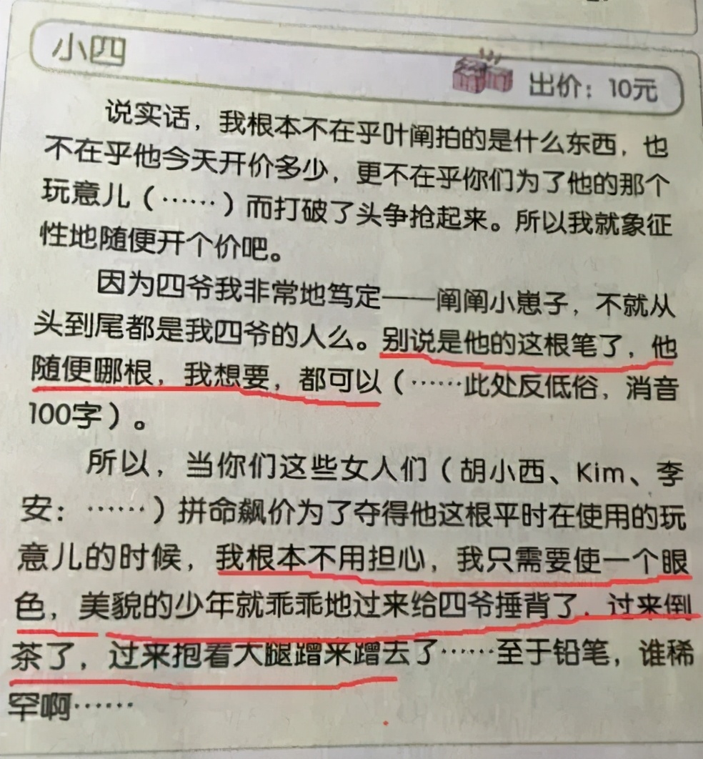 郭小四简介,霸总养成小奶狗