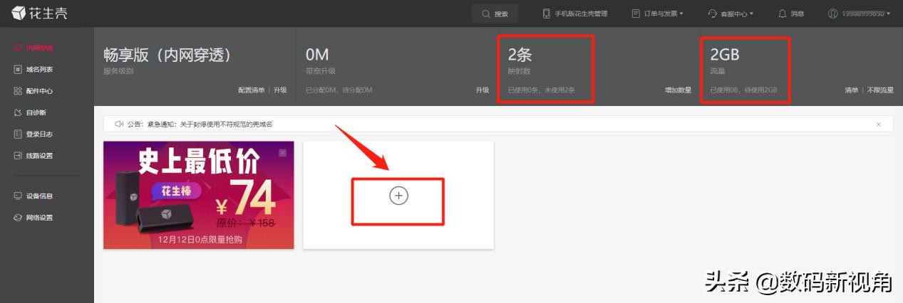 异地组网参考方案,异地组网最优解