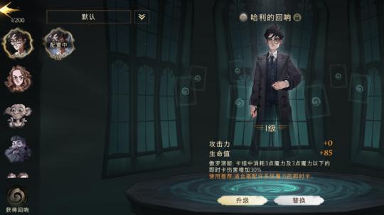 哈利波特手游阿瓦达索命怎么弄,哈利波特手游阿瓦达索命用法