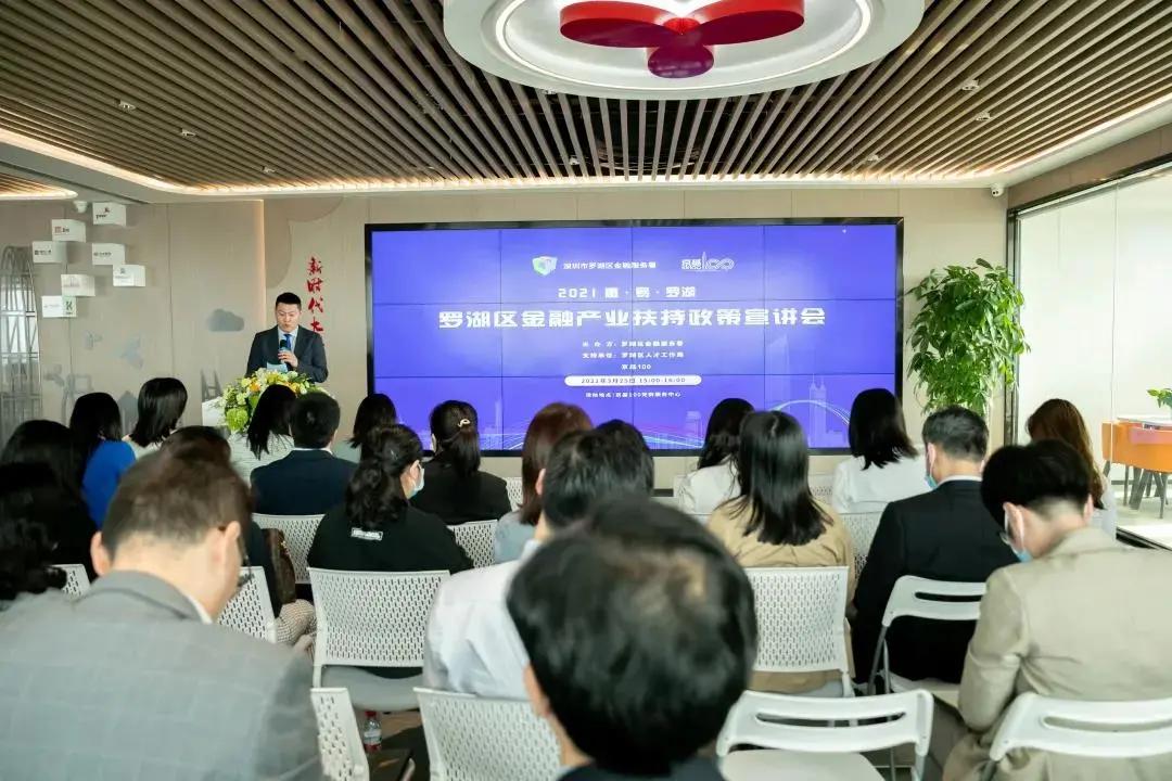 【双周发布】强烈安利！罗湖这个宝藏平台你一定要拥有！