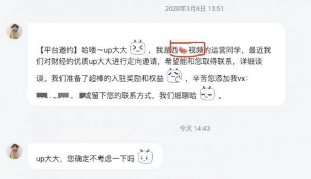 b站为什么叫小破站,破圈站在哪里