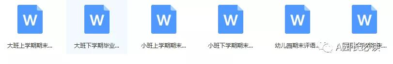 小班学期计划总结怎么写,幼儿园小班班级下半年总结
